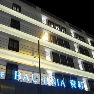 酒店 香港宝轩酒店-中环店